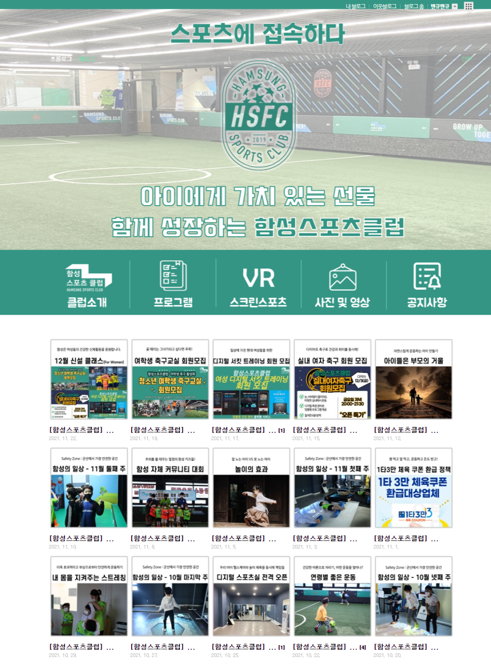 전북스포츠클럽 이미지