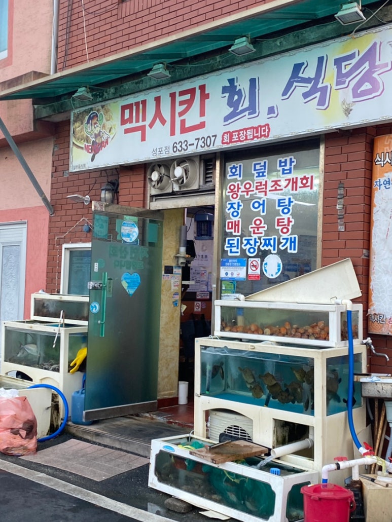 멕시칸치킨식당 이미지