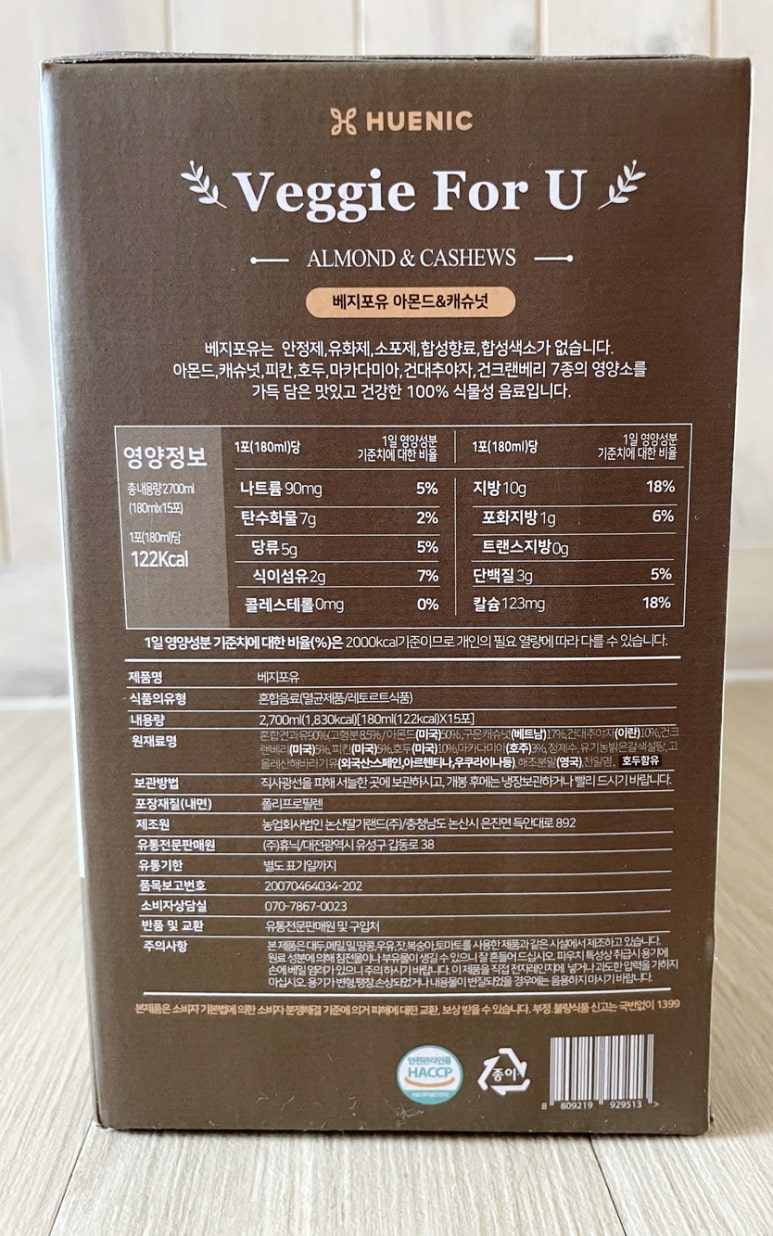 베지포유 이미지