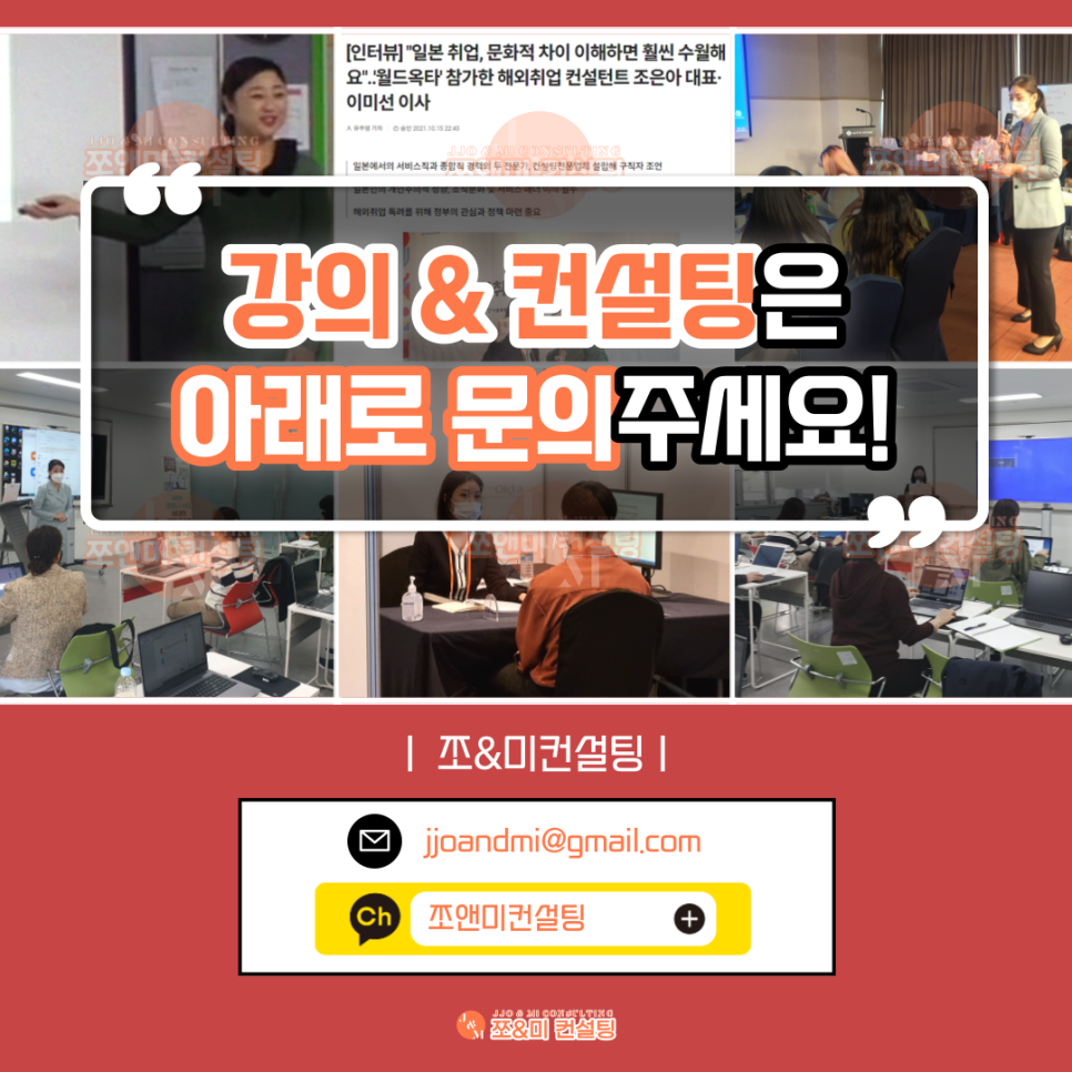 쪼앤미컨설팅 이미지