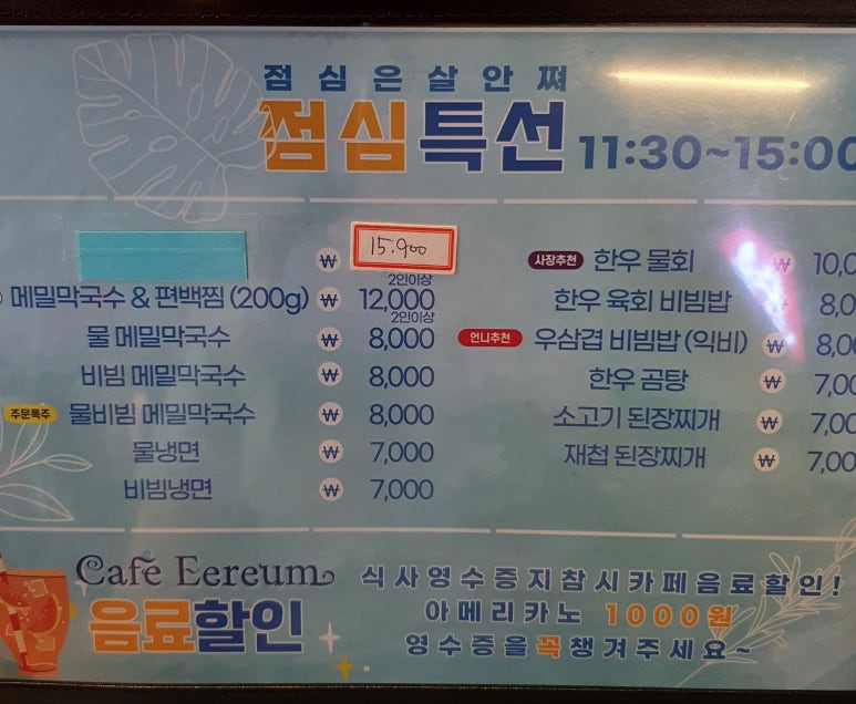 일공공샤브한마음정육식당 이미지
