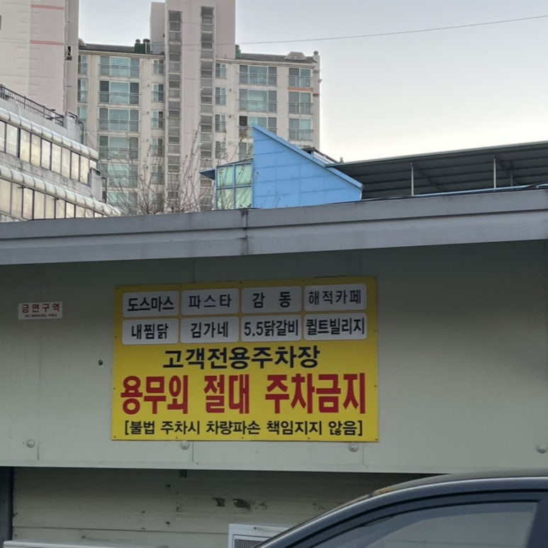 도스마스공주대점 이미지