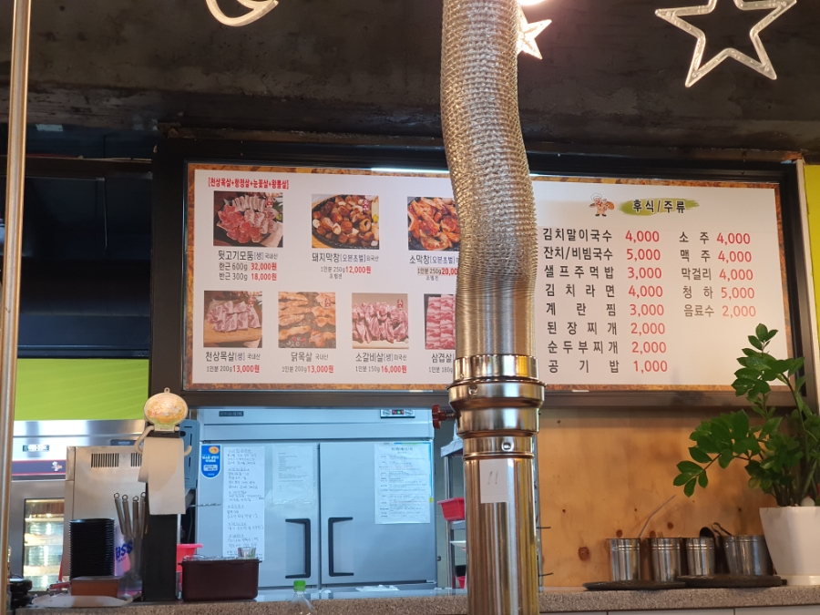 황홀한막창앤뒷고기 이미지