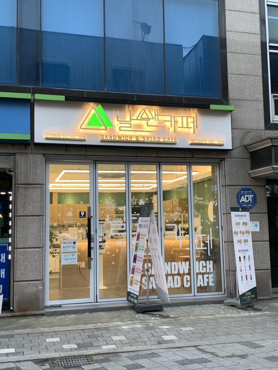 날쌘카페안양동점 이미지