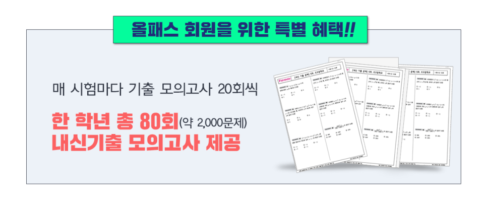 올패스에듀 이미지