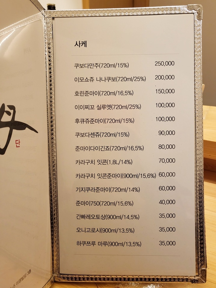 숙성참치단 이미지