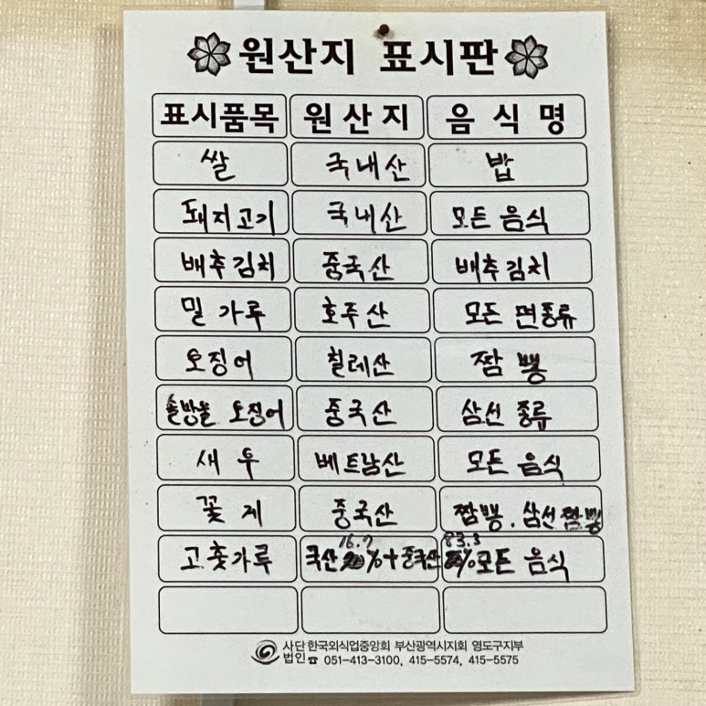 화신반점 이미지