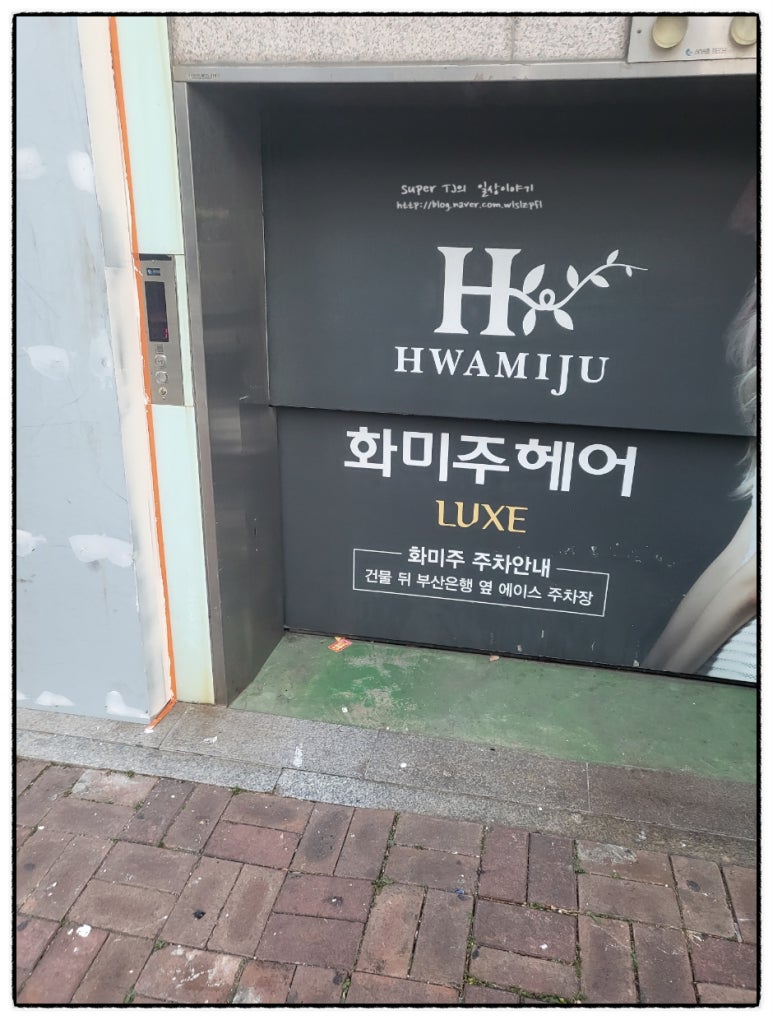 티제이헤어 이미지