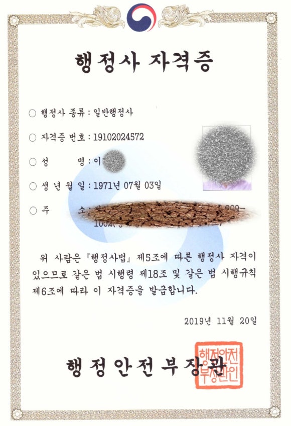 해인행정사사무소 이미지