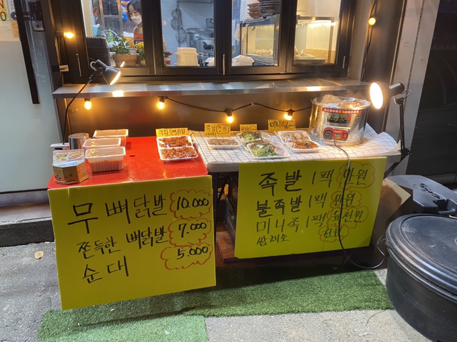 약수깡족발 순대국 이미지