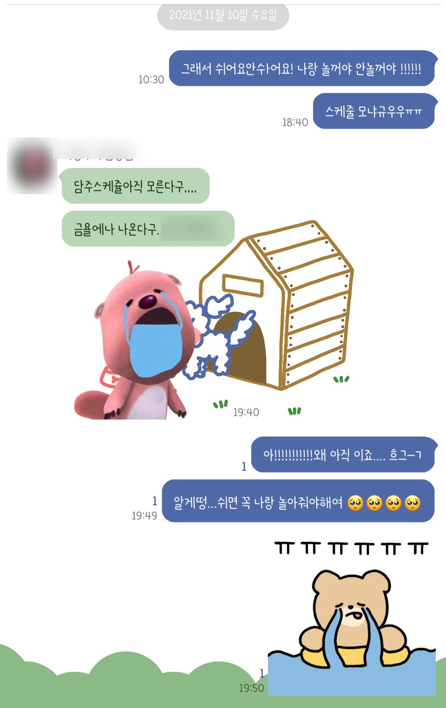 진박사옷수선 이미지