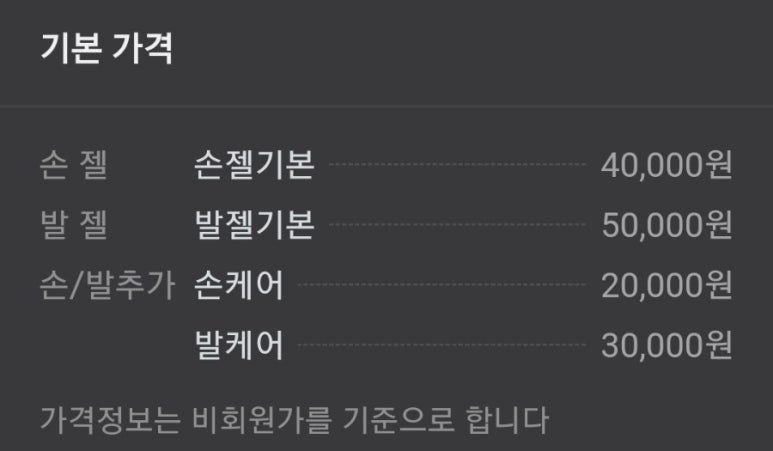 오블리뷰티&레푸스 이미지
