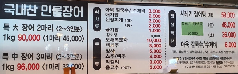 춘천장어마을 이미지