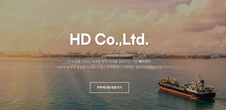 에이치.디산업 이미지