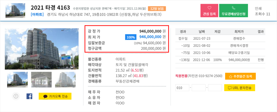 굿부동산개발컨설팅 이미지