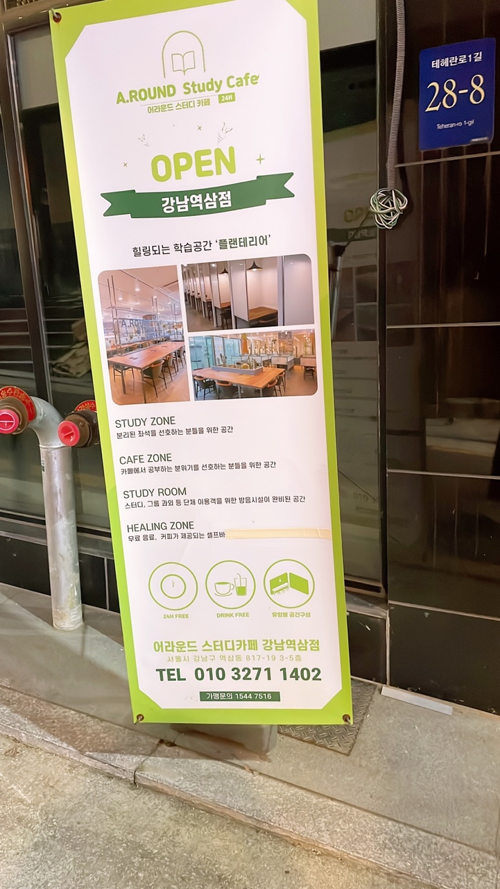 노블스터디카페 이미지