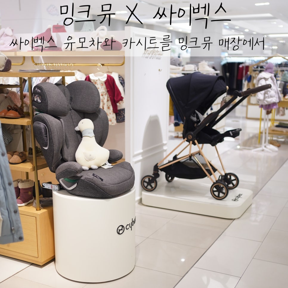 밍크뮤신세계센텀시티 이미지