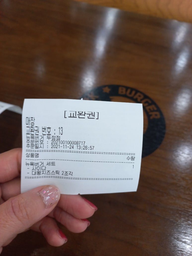 뉴욕버거천안두정점 이미지