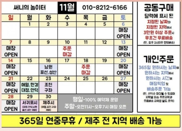 써니의놀이터 이미지