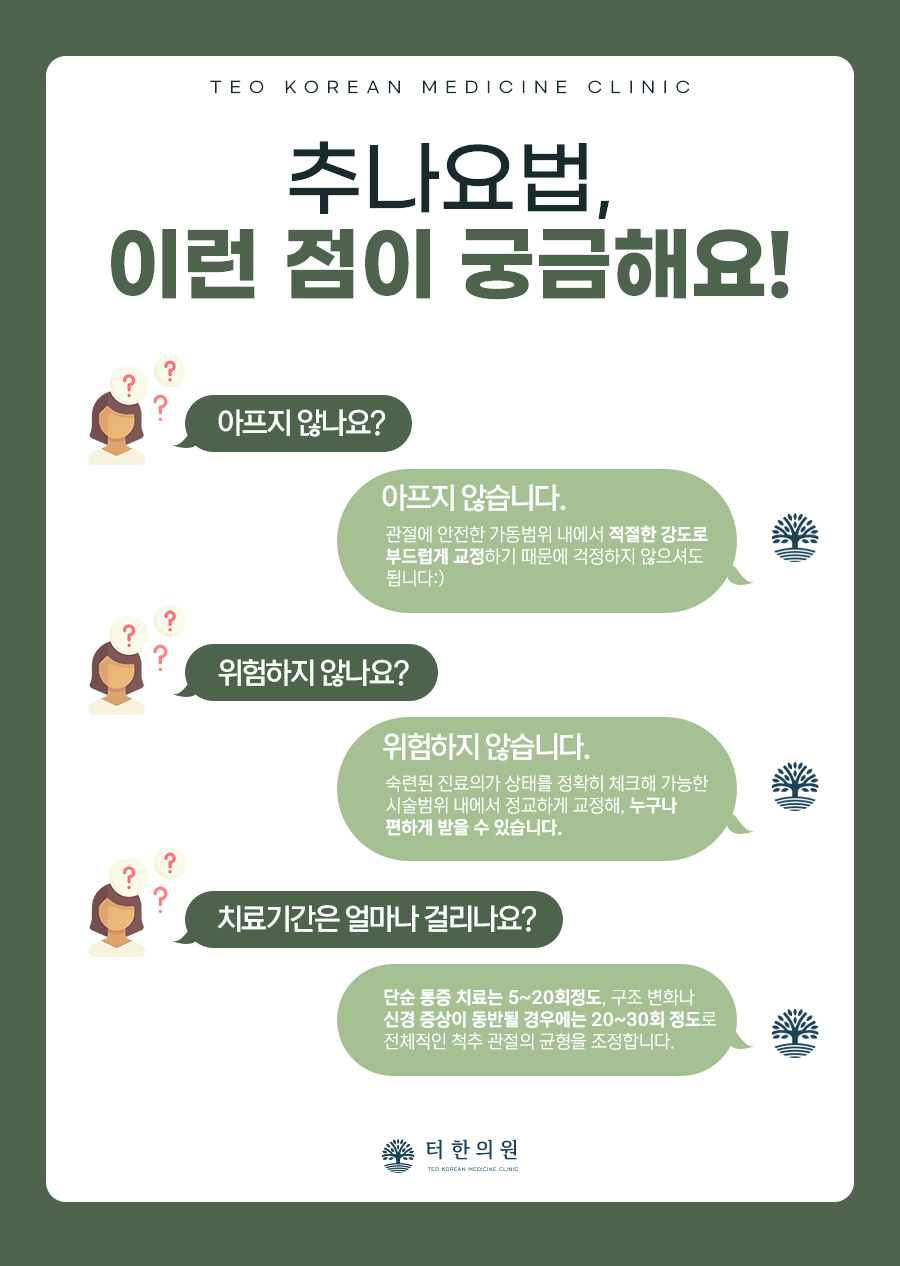 터한의원 이미지