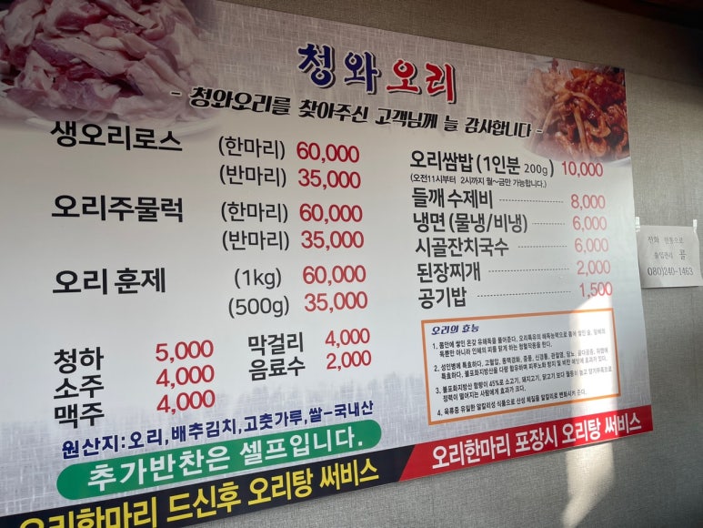 청와오리 이미지