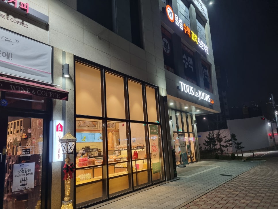 뚜레쥬르천안성성신도시점 이미지