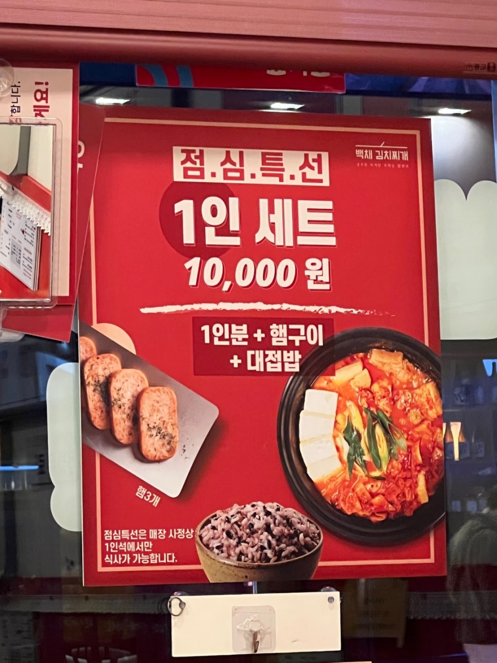 백채금호역점 이미지