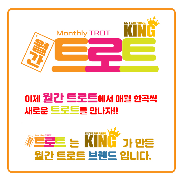 킹엔터프라이즈 이미지