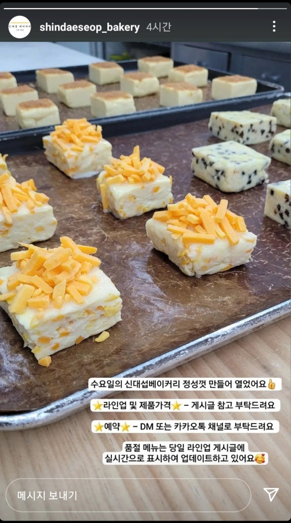 신대섭베이커리 이미지