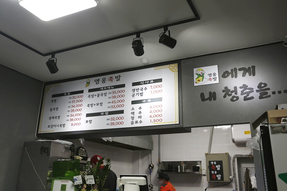 영웅족발 이미지
