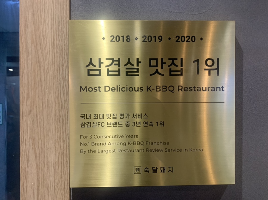 숙달돼지김해 이미지