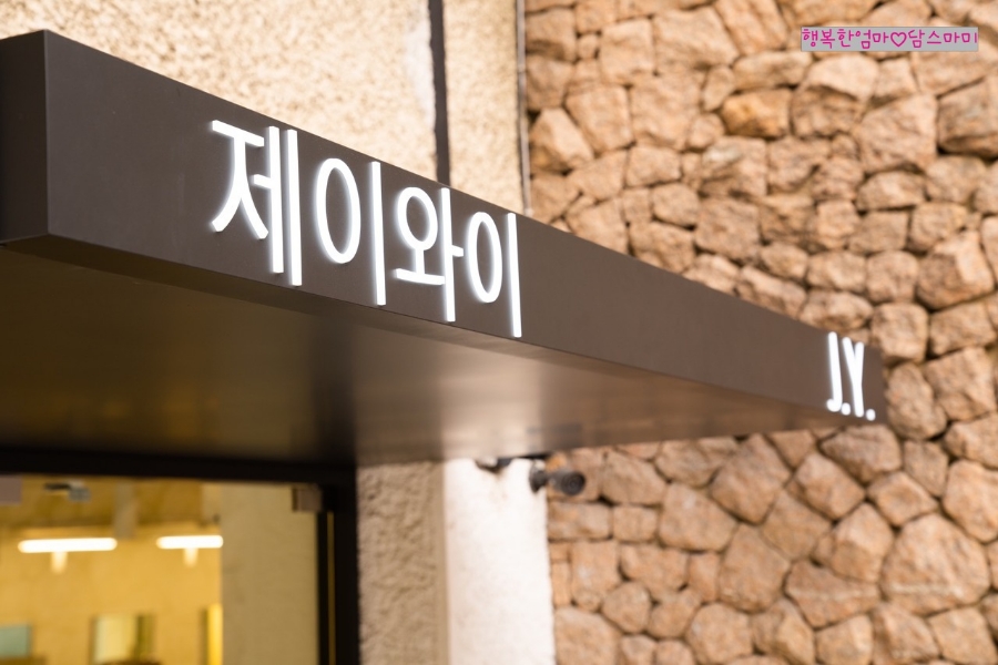 자르고 헤어 이미지