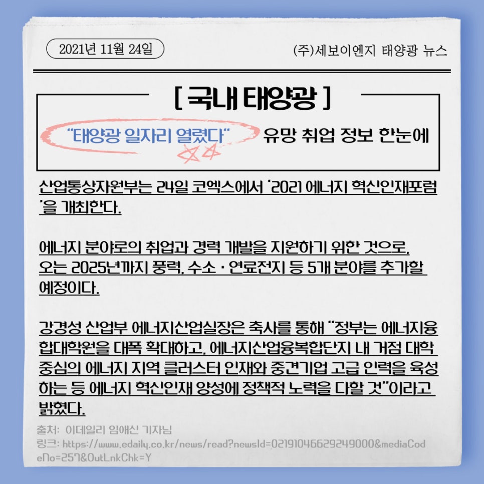 태양취업정보 이미지