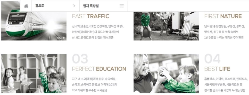 신내역 금강펜테리움 센트럴파크 이미지