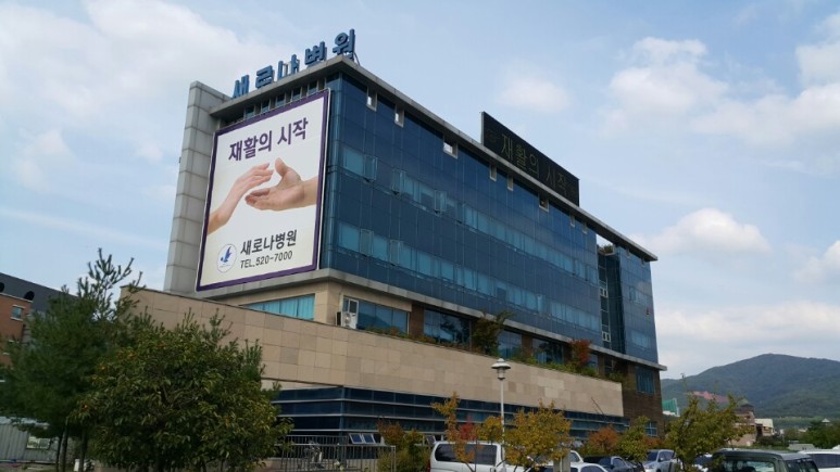 사랑으로 간병사 협회 이미지