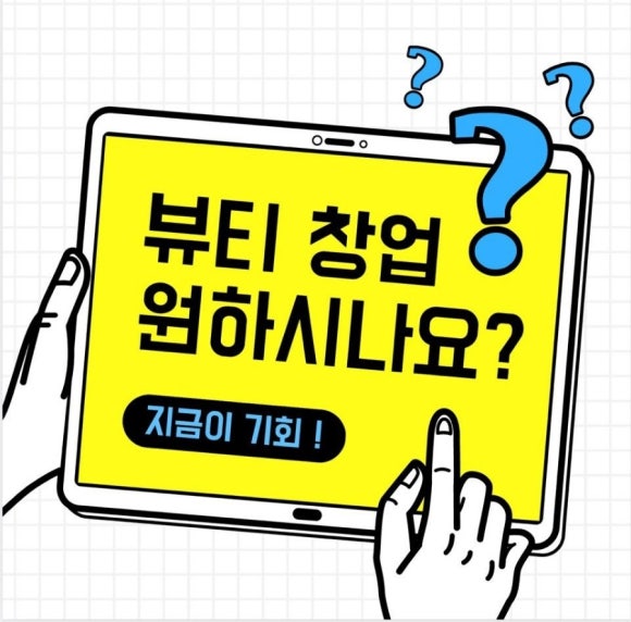 뷰티피부샵 이미지