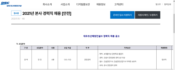 해양건설(주) 이미지