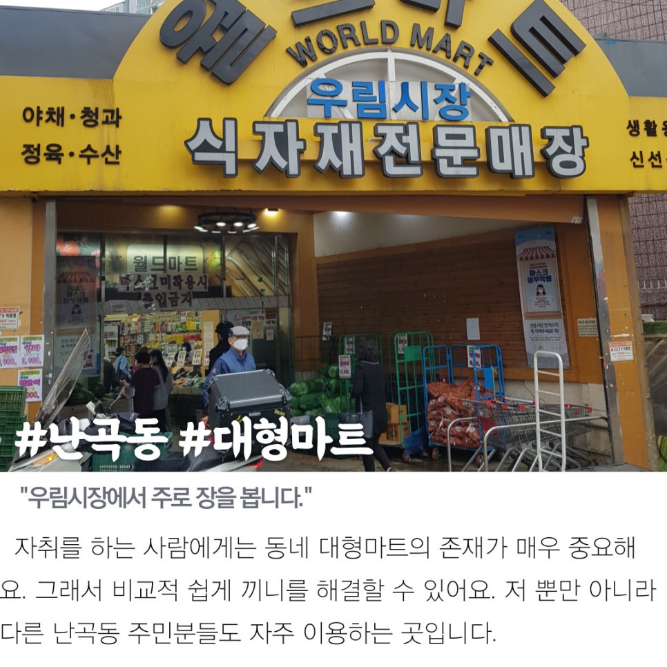 우림시장식자재마트 이미지