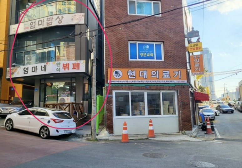 엄마네한식뷔페 이미지