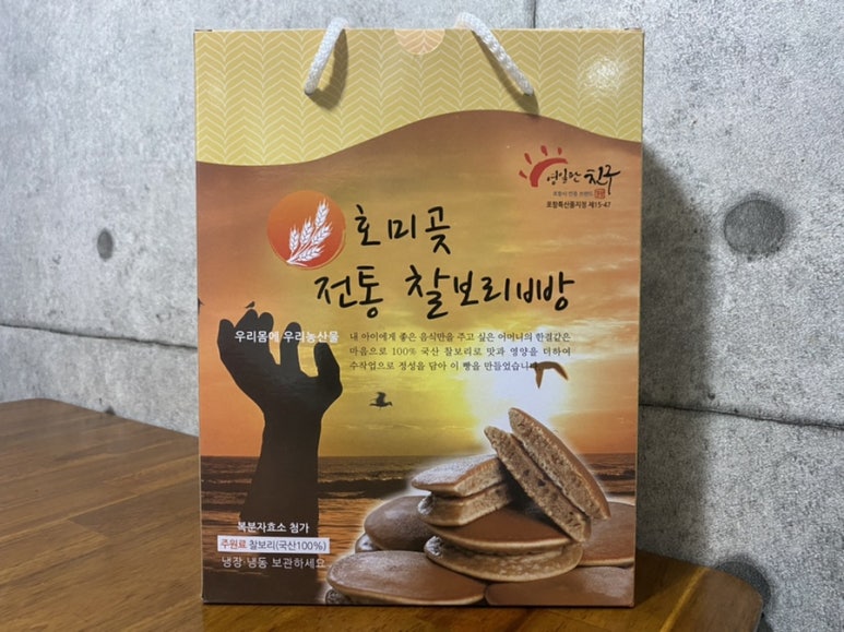 호미곶전통찰보리빵 이미지