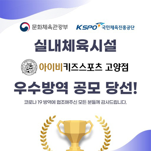 아이비키즈스포츠 이미지