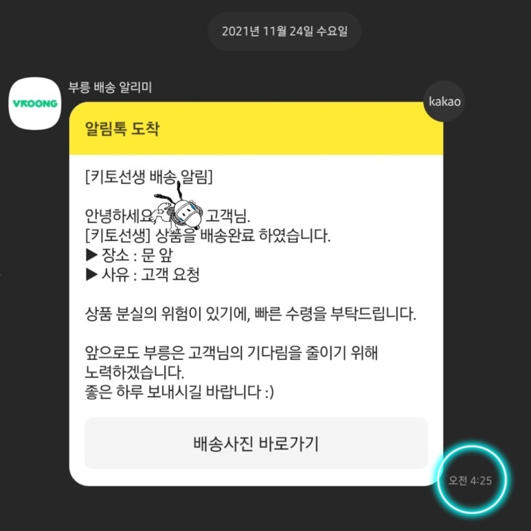 버터키토 이미지
