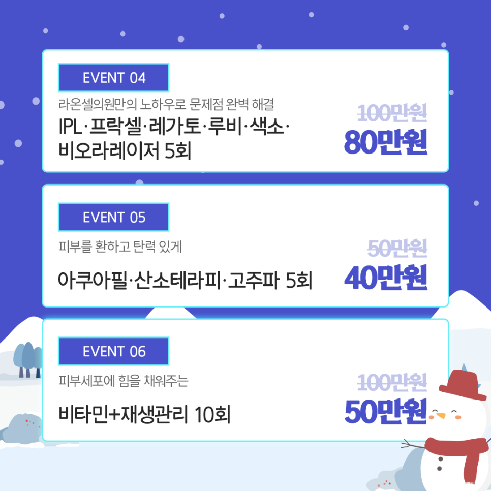 라온셀의원 이미지