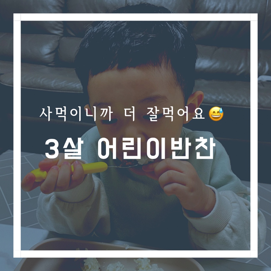 아가야밥묵자 이미지