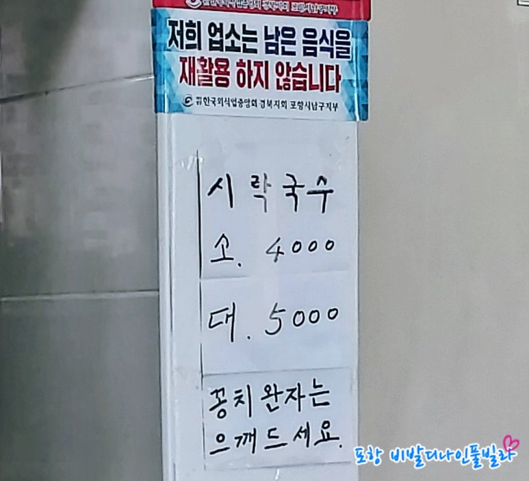 시락국수(전통) 이미지