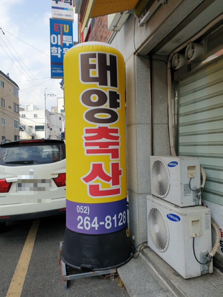 태양식육점 이미지