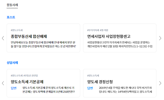 한올세무사사무소 이미지
