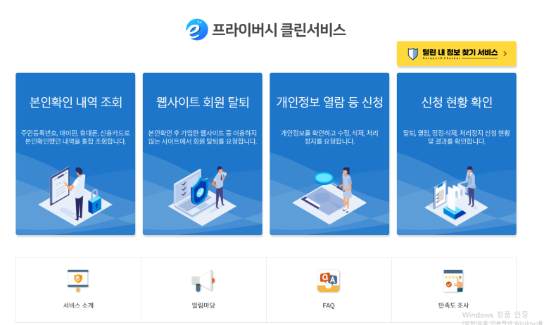크린피싱 이미지
