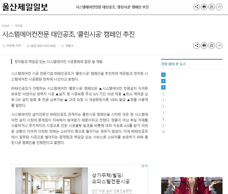 태인에어컨 이미지