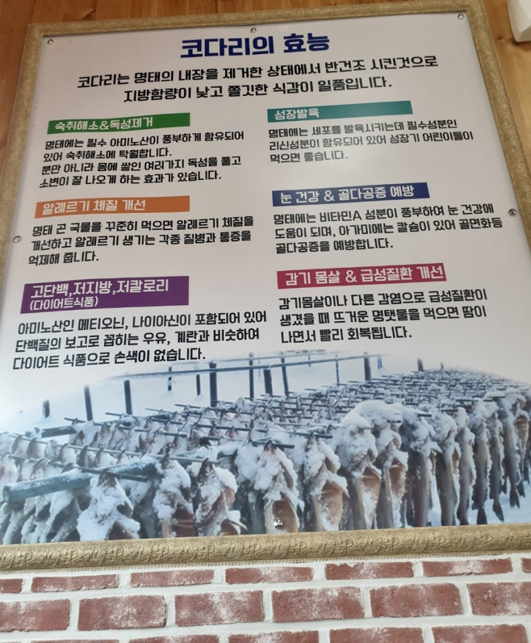착한코다리 이미지